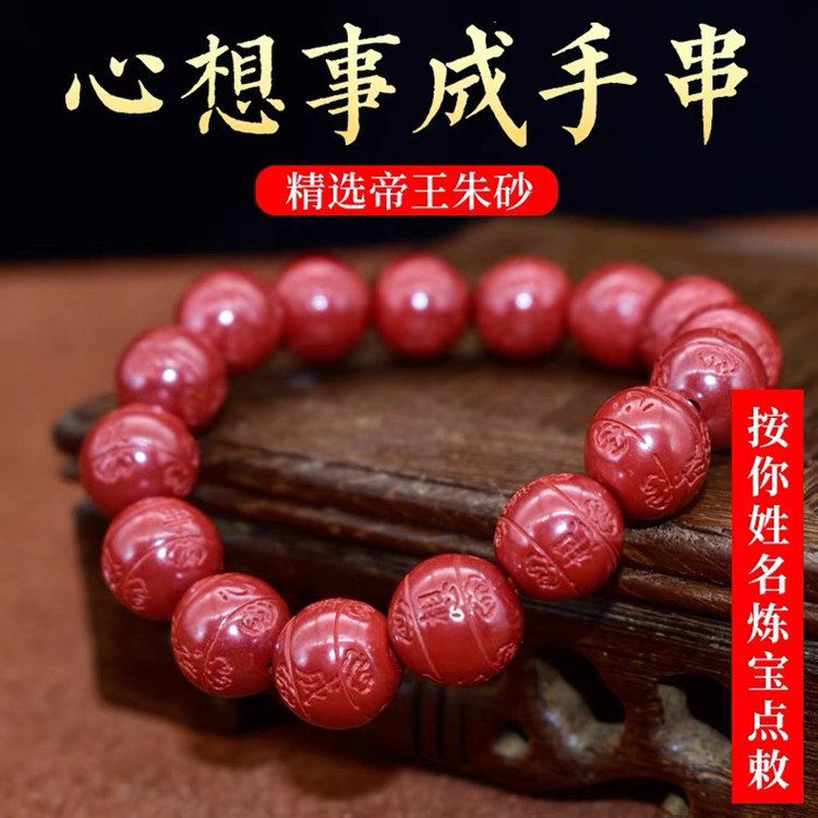 [Big Cute Special Shot] Cinnabar Bracelet High Quality Accessories Zodiac Guardian Animal Buddha Raw Ore Purple Gold Sand Bracelet