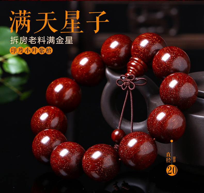 India Pterocarpus Santalinus Old Materials Wooden Bracelet 108 Men and Women Bracelet Crafts Gold Star High Oil Density Buddha Beads Rosary