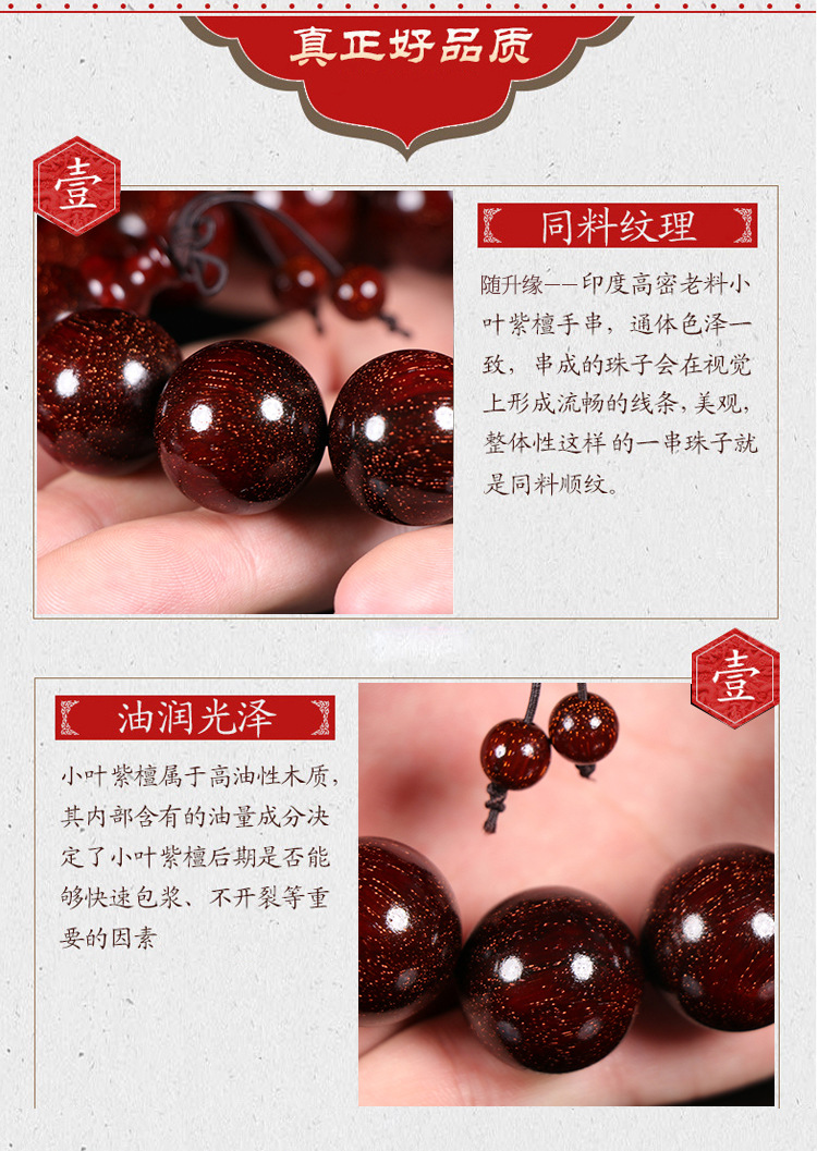 India Pterocarpus Santalinus Old Materials Wooden Bracelet 108 Men and Women Bracelet Crafts Gold Star High Oil Density Buddha Beads Rosary