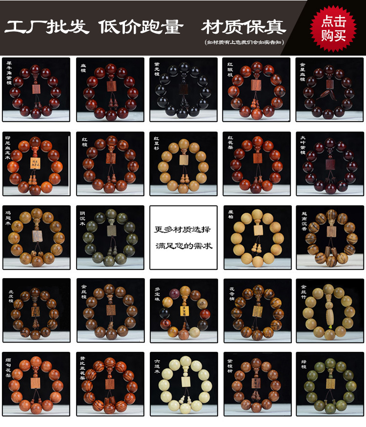 Indonesia Big Leaf Huanghuali Wood Buddha Beads Bracelet Purple Oil Pear Rosewood Men and Women Bracelet Popular Crafts Ornament Factory Wholesale Indonesia Big Leaf Huanghuali Wood Buddha Beads Bracelet Purple Oil Pear Rosewood Men and Women Bracelet Popular Crafts Ornament Factory Wholesale