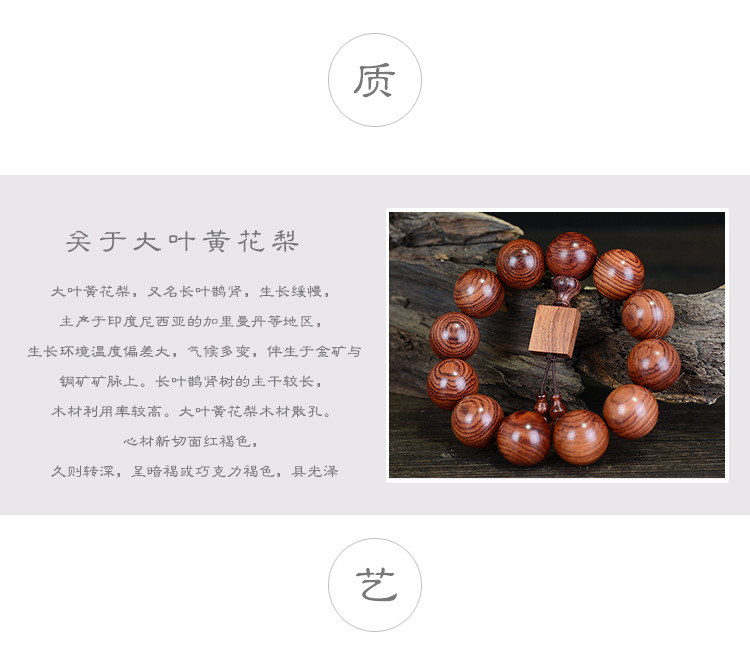 Indonesia Big Leaf Huanghuali Wood Buddha Beads Bracelet Purple Oil Pear Rosewood Men and Women Bracelet Popular Crafts Ornament Factory Wholesale Indonesia Big Leaf Huanghuali Wood Buddha Beads Bracelet Purple Oil Pear Rosewood Men and Women Bracelet Popular Crafts Ornament Factory Wholesale