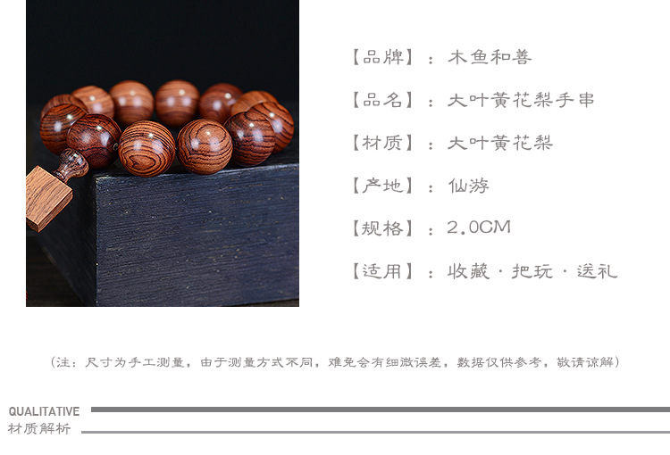 Indonesia Big Leaf Huanghuali Wood Buddha Beads Bracelet Purple Oil Pear Rosewood Men and Women Bracelet Popular Crafts Ornament Factory Wholesale Indonesia Big Leaf Huanghuali Wood Buddha Beads Bracelet Purple Oil Pear Rosewood Men and Women Bracelet Popular Crafts Ornament Factory Wholesale