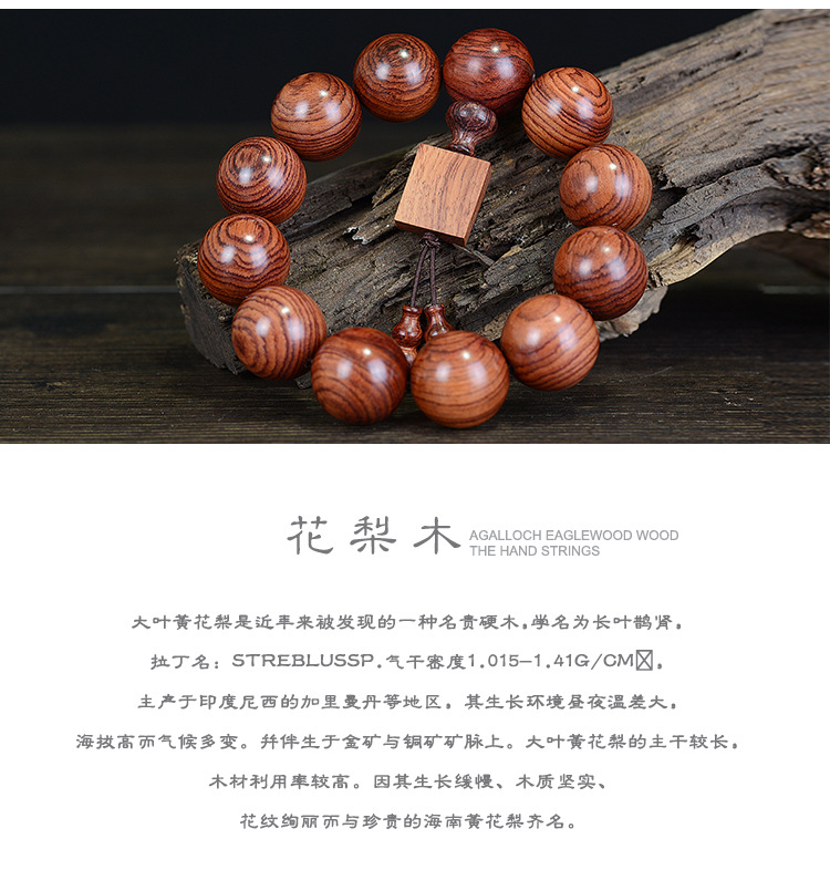 Indonesia Big Leaf Huanghuali Wood Buddha Beads Bracelet Purple Oil Pear Rosewood Men and Women Bracelet Popular Crafts Ornament Factory Wholesale Indonesia Big Leaf Huanghuali Wood Buddha Beads Bracelet Purple Oil Pear Rosewood Men and Women Bracelet Popular Crafts Ornament Factory Wholesale