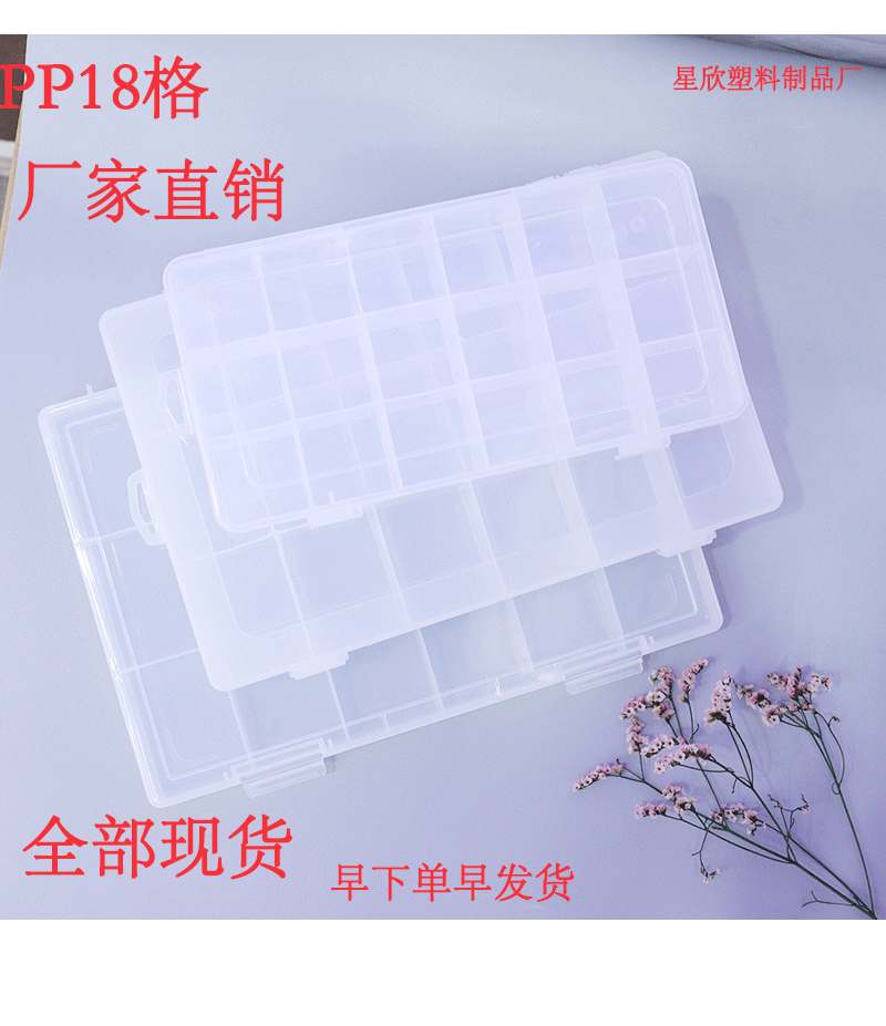 18-Grid Plastic Box Material Beaded Desktop Storage Box Jewelry Box Portable Bracelet Accessory Box Factory in Stock Wholesale