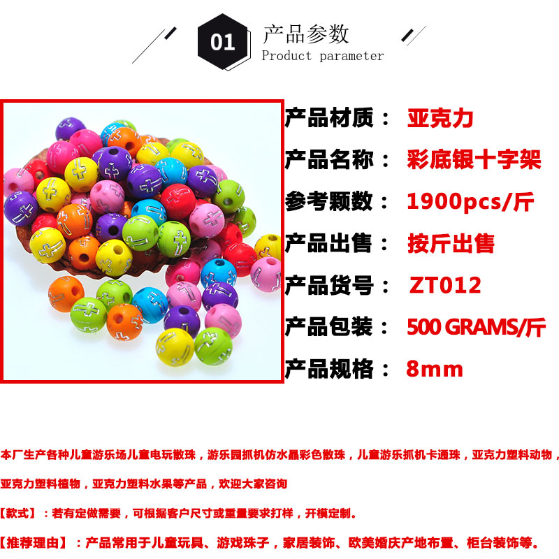 Acrylic Letter Bead 8mm round Solid Color Bottom Silver Cross DIY Colorful Beads Wristband Bracelet Scattered Beads Wholesale by Jin