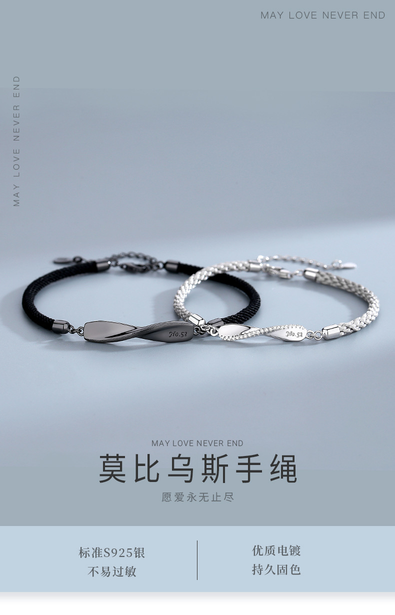 S925 Sterling Silver Mobius Strip Couple Bracelet Men and Women Simple Woven Hand Strap Pair Student Gift Hand Jewelry