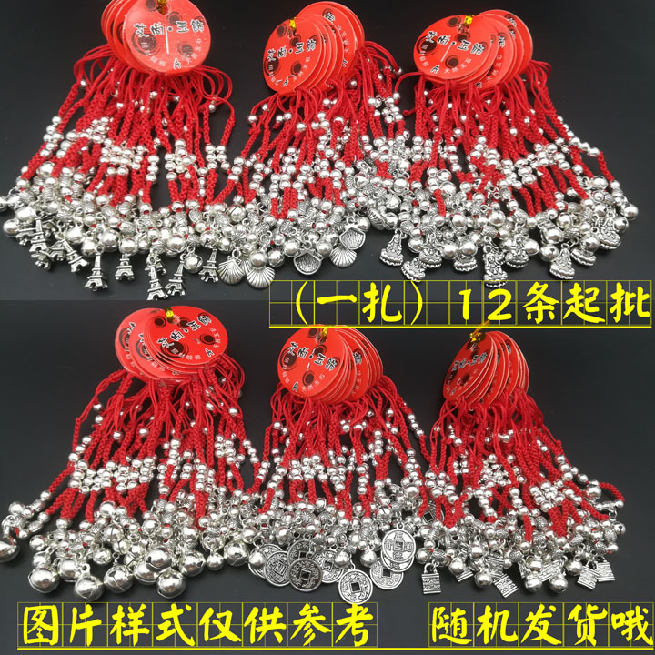 A1524 Imitation Silver Bell Red Rope Bracelet Jewelry Jewelry Yiwu 2 Yuan Two Yuan Shop Supplies for Stall and Night Market Wholesale A1524 Imitation Silver Bell Red Rope Bracelet Jewelry Jewelry Yiwu 2 Yuan Two Yuan Shop Supplies for Stall and Night Market Wholesale