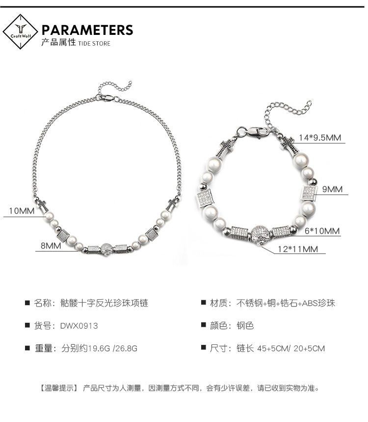 Trendy Partner Star Same Style Diamond Skull Necklace Bracelet Hipster Hip Hop Stainless Steel Bead Chain Pearl Chain Trendy Partner Star Same Style Diamond Skull Necklace Bracelet Hipster Hip Hop Stainless Steel Bead Chain Pearl Chain
