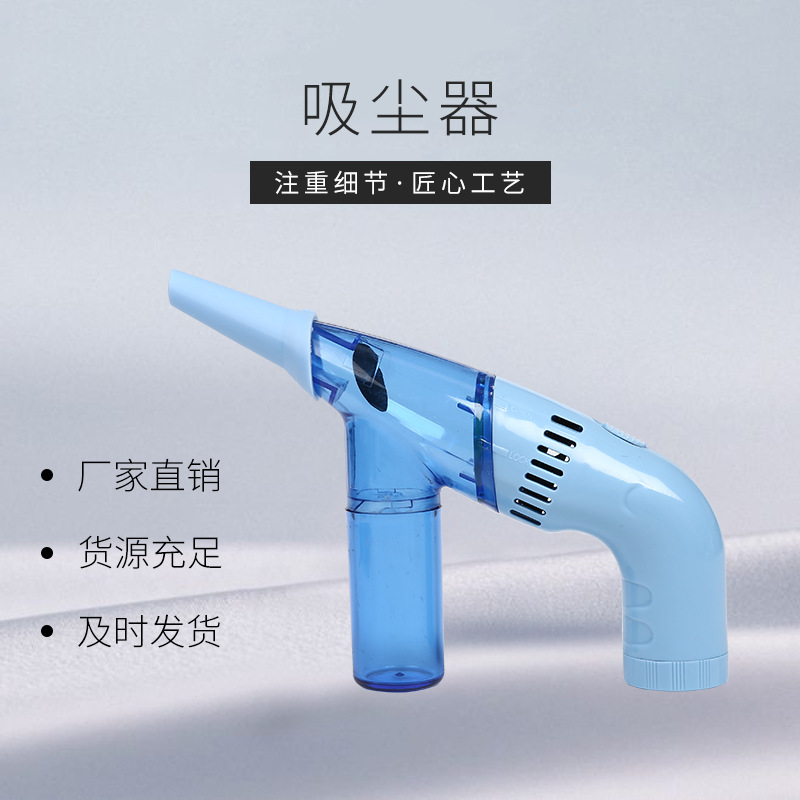 Computer Keyboard Cosmetic Bag Vacuum Cleaner Mini Dust Collector Hand Jewelry Box Cleaning Vacuum Cleaner Household Wholesale