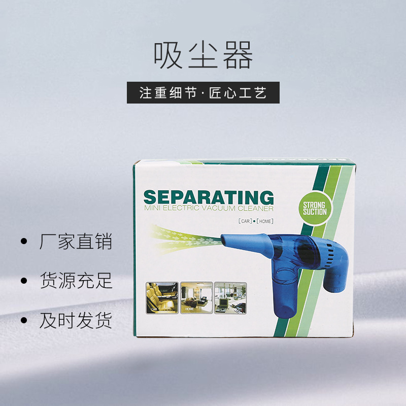 Computer Keyboard Cosmetic Bag Vacuum Cleaner Mini Dust Collector Hand Jewelry Box Cleaning Vacuum Cleaner Household Wholesale