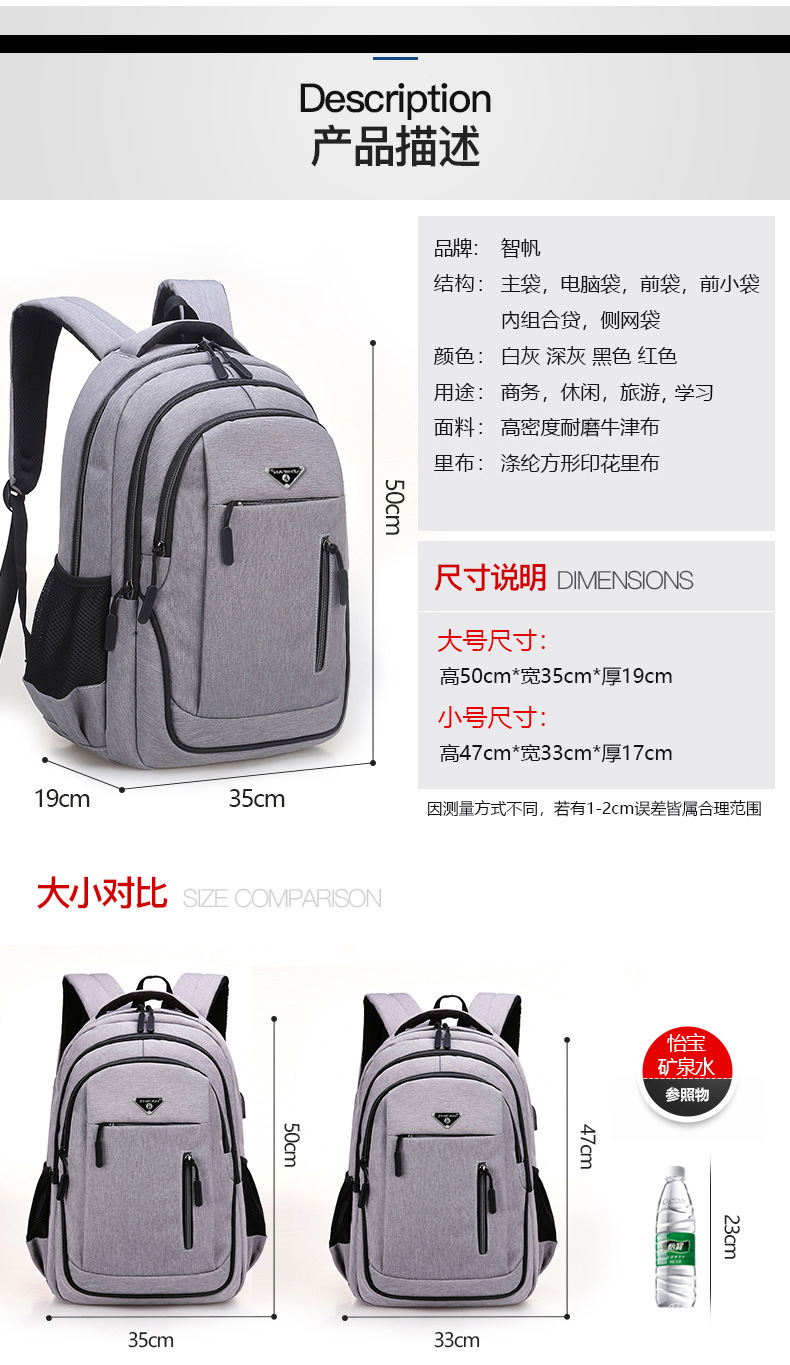 Men's Large Capacity Backpack Rechargeable USB Business Computer Bag Casual Backpack Early High School Student Schoolbag Men's Large Capacity Backpack Rechargeable USB Business Computer Bag Casual Backpack Early High School Student Schoolbag