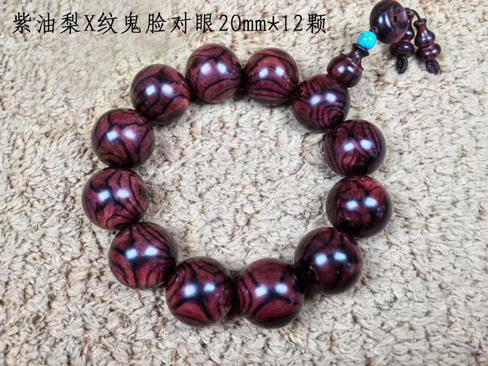 Hainan Scented Rosewood Bracelet 2.0 Face-to-Eye Purple Pear Old Materials Men's and Women's 108 Sea Yellow Beads Bracelet