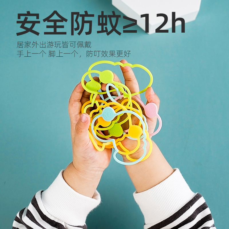 G.DUCK Small Yellow Duck Mosquito Repellent Bracelet Children Anti Mosquito Artifact Portable Outdoor Adult Bracelet Ankle Ring Ring Buckle Stickers