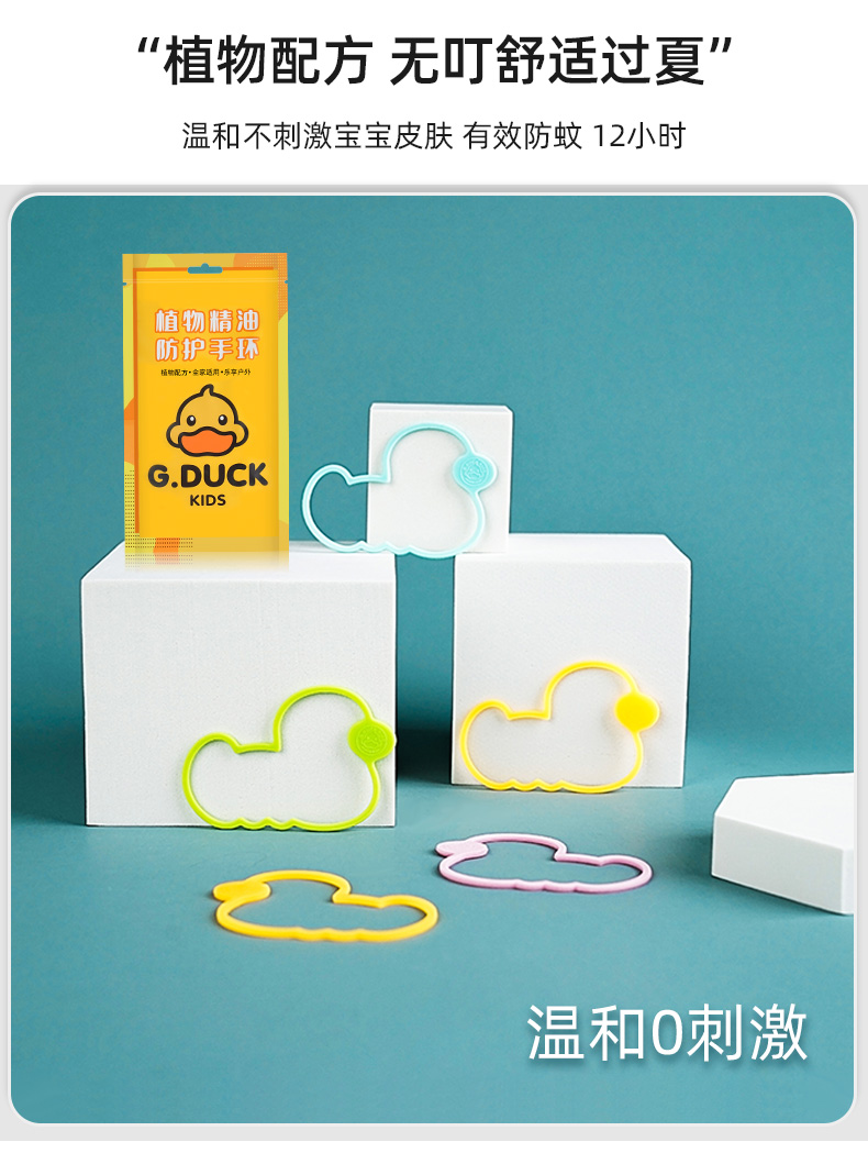 G.DUCK Small Yellow Duck Mosquito Repellent Bracelet Children Anti Mosquito Artifact Portable Outdoor Adult Bracelet Ankle Ring Ring Buckle Stickers G.DUCK Small Yellow Duck Mosquito Repellent Bracelet Children Anti Mosquito Artifact Portable Outdoor Adult Bracelet Ankle Ring Ring Buckle Stickers