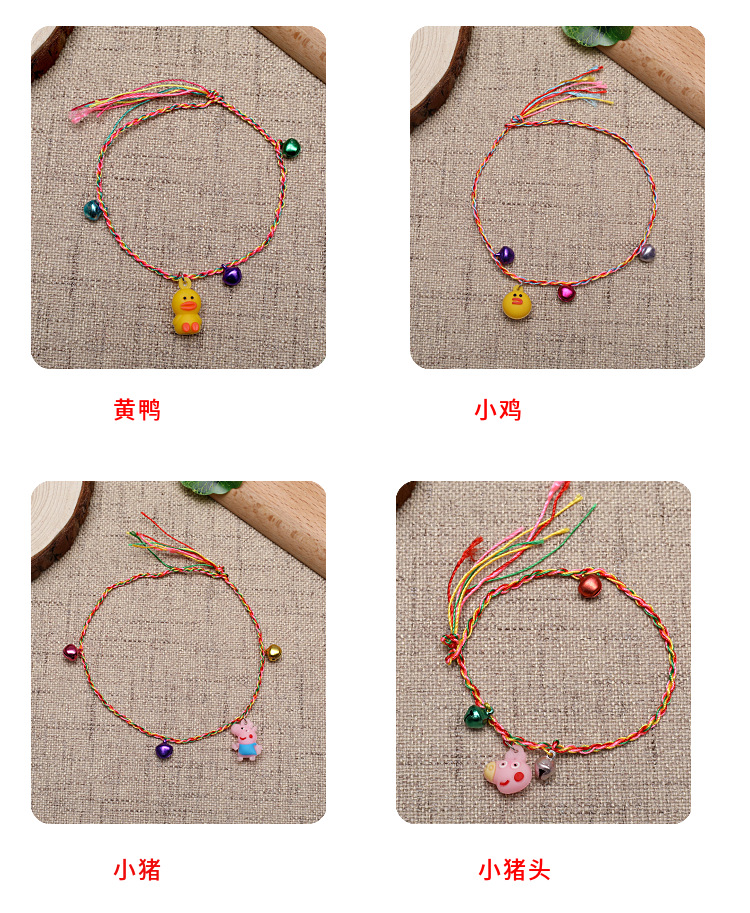 Hand-Woven Colorful Rope Bracelet Dragon Boat Festival Color Bell Colorful Rope Hanging Pig Small Yellow Duck Bracelet Ankle Chain Hand-Woven Colorful Rope Bracelet Dragon Boat Festival Color Bell Colorful Rope Hanging Pig Small Yellow Duck Bracelet Ankle Chain