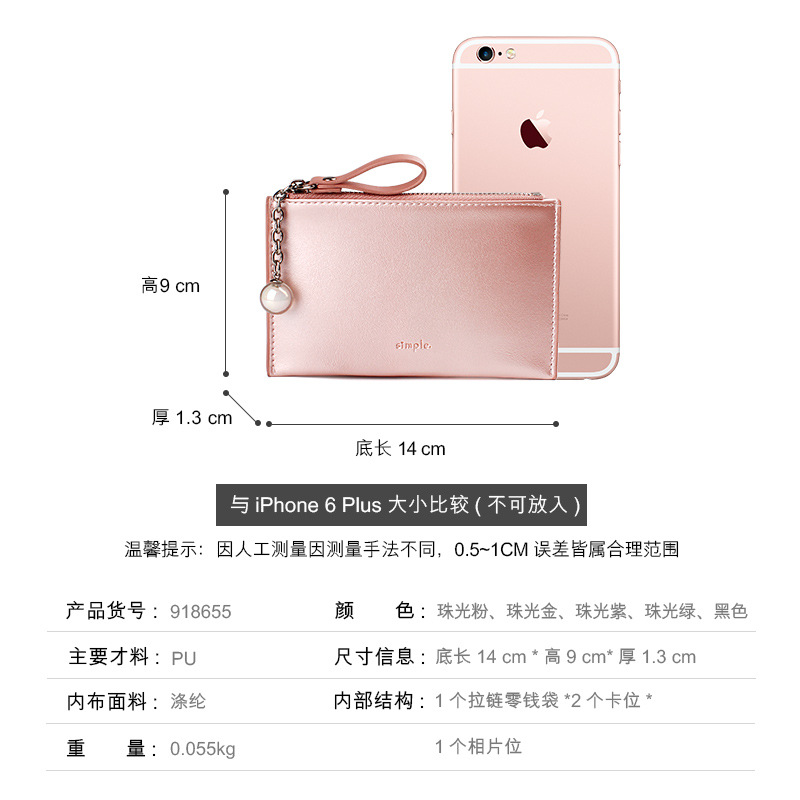 Qian Kai New KoreanStyle MultiFunction Mini Pearly Lustre Laser Creative Coin Purse Japanese and Korean Women&#039;s Wallet