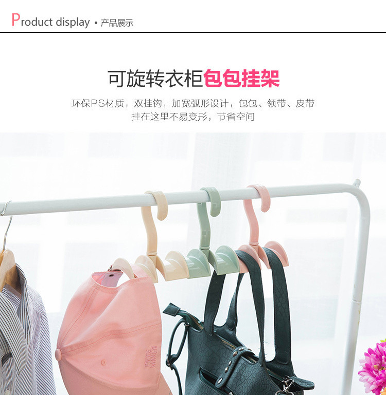 Bag Hanging Rack Women 'S Bag Bag Hook Purse Hook Artifact Schoolbag Wardrobe Storage Rack Multifunctional Rotating Storage Rack S-Type