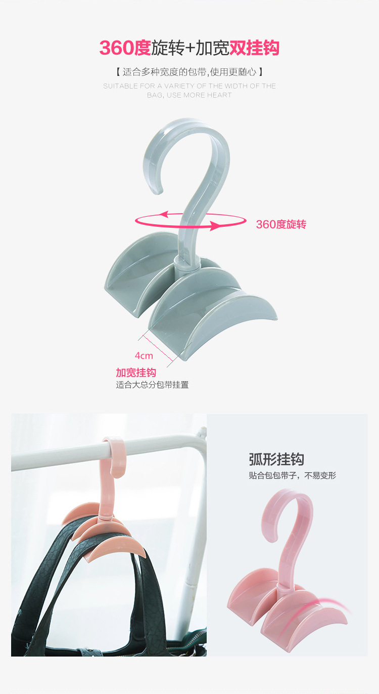 Bag Hanging Rack Women 'S Bag Bag Hook Purse Hook Artifact Schoolbag Wardrobe Storage Rack Multifunctional Rotating Storage Rack S-Type