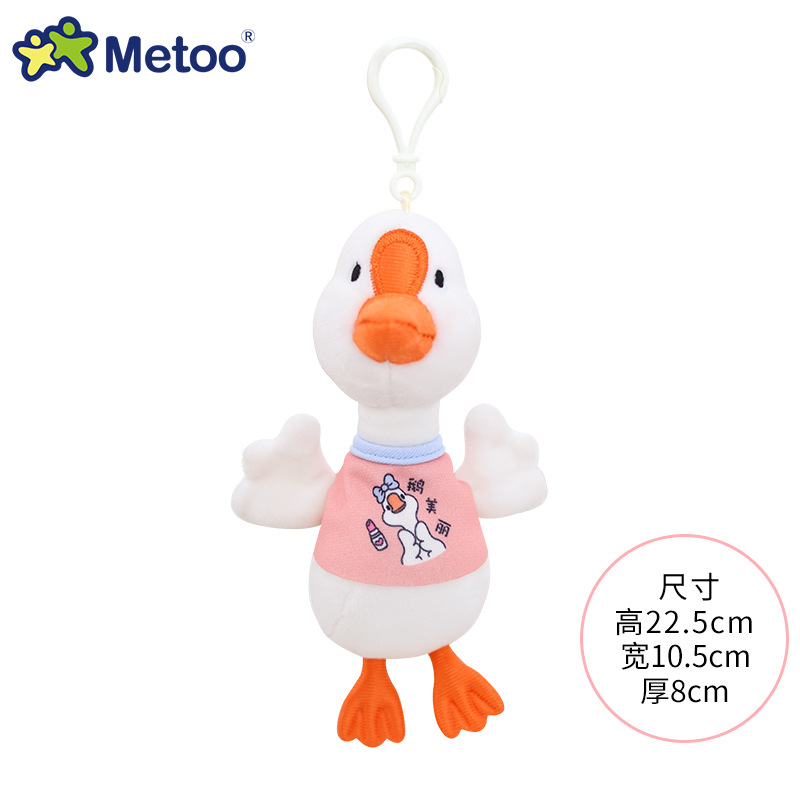 MeToo Lucky Goose Doll Genuine Big Goose Plush Pendant Kindergarten Gifts Schoolbag Pendant Backpack Pendant MeToo Lucky Goose Doll Genuine Big Goose Plush Pendant Kindergarten Gifts Schoolbag Pendant Backpack Pendant