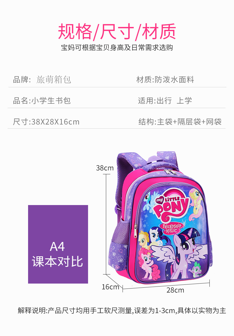 Foreign Trade Primary School Student Schoolbag Pu Cartoon Children's Schoolbag Grade 1-3 Backpack for Reducing Burden Factory Wholesale Foreign Trade Primary School Student Schoolbag Pu Cartoon Children's Schoolbag Grade 1-3 Backpack for Reducing Burden Factory Wholesale