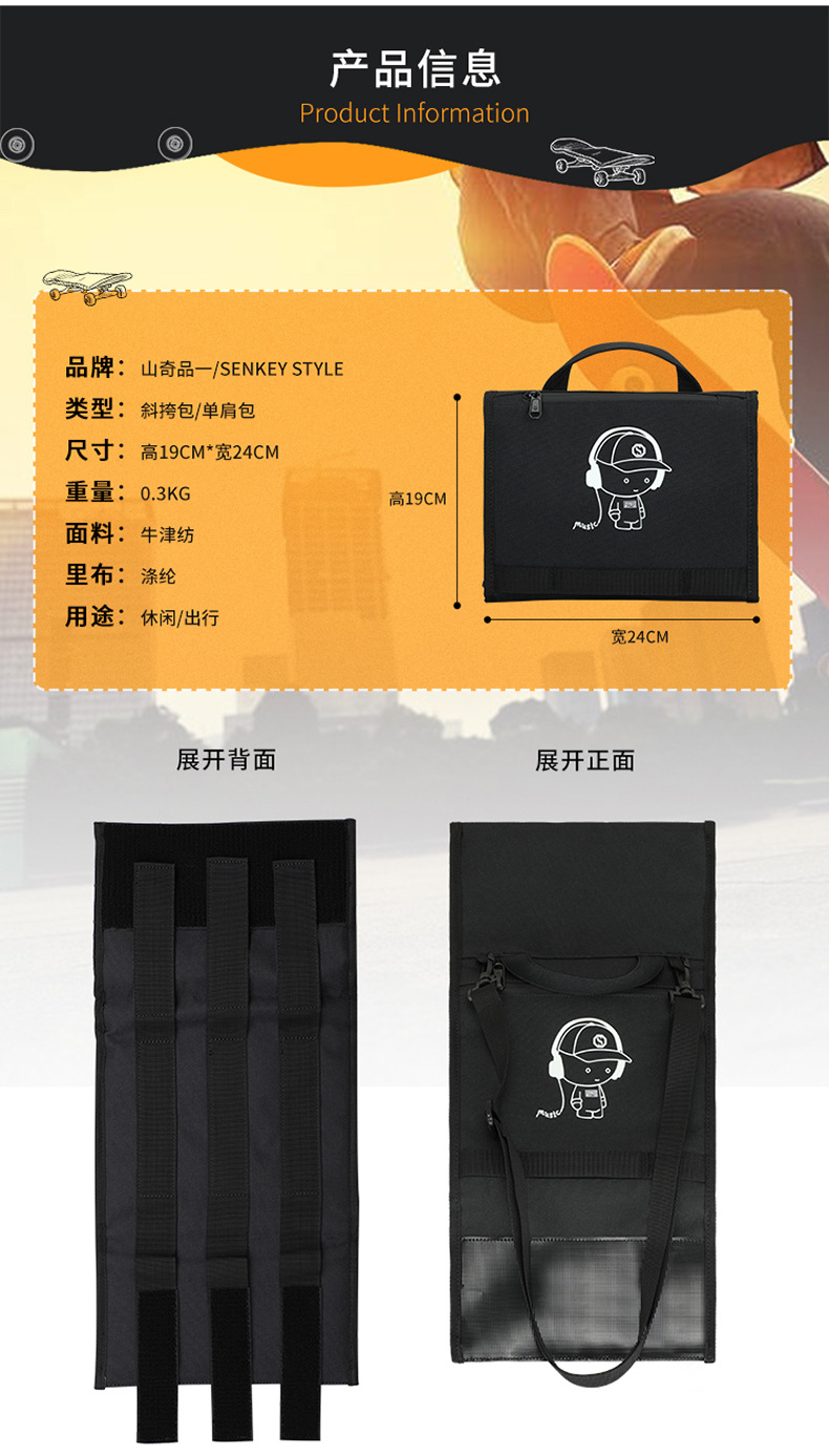 Cross-Border Hot Sale Waterproof Crossbody Skate Bag Sports Bag Multifunctional Twin Tips Portable Shoulder Skate Bag