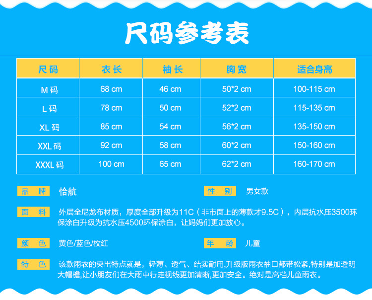 Korean Children's Raincoat Thickened Nylon Cartoon Fashion Raincoat Primary School Students with Schoolbag Seat Boys and Girls Poncho Customization Korean Children's Raincoat Thickened Nylon Cartoon Fashion Raincoat Primary School Students with Schoolbag Seat Boys and Girls Poncho Customization
