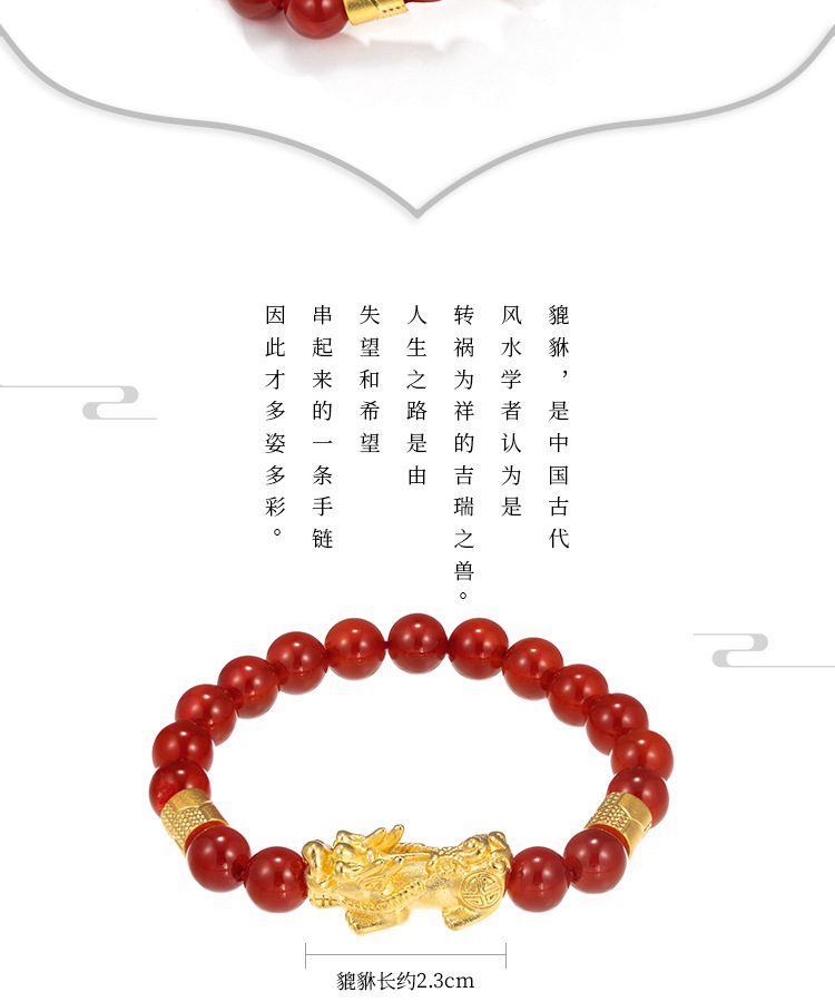 Xuping Jewelry New Year Couple Model Gilt Pixiu Vintage Artificial Agate Elastic Bracelet Source Factory in Stock