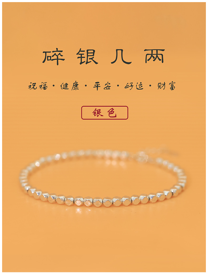 Tiger Year Small Pieces of Silver Bracelet Design Sense Niche Broken Silver Several Two Silver Birth Year Bracelet Female Wholesale Gift Ethnic Style