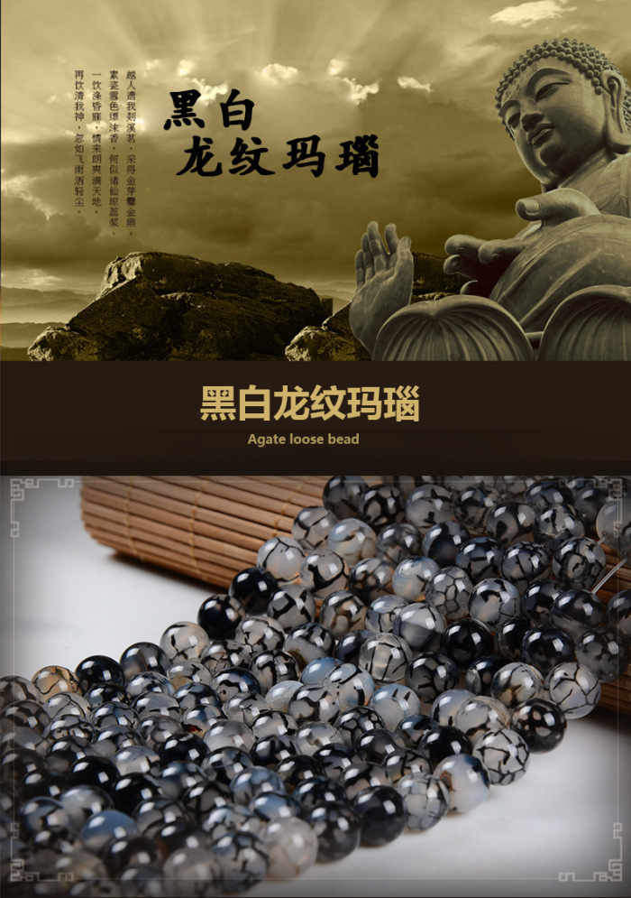 Black and white Onyx Black and white dragon dragon scales agate beads semi-finished agate beads wholesale Dragon