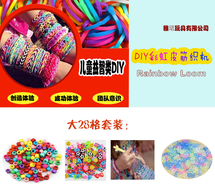 New Rainbow Hand Knitting Machine DIY Color Rubber Band Educational Children's Toys Woven Bracelet Box Suit New Rainbow Hand Knitting Machine DIY Color Rubber Band Educational Children's Toys Woven Bracelet Box Suit