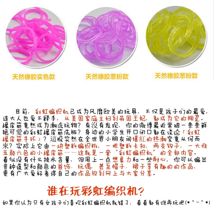 New Rainbow Hand Knitting Machine DIY Color Rubber Band Educational Children's Toys Woven Bracelet Box Suit New Rainbow Hand Knitting Machine DIY Color Rubber Band Educational Children's Toys Woven Bracelet Box Suit