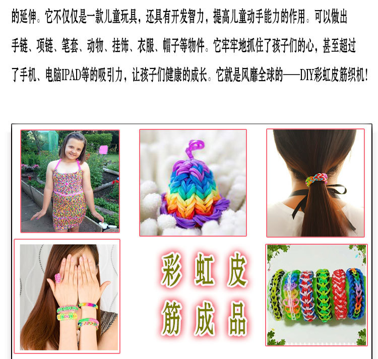 New Rainbow Hand Knitting Machine DIY Color Rubber Band Educational Children's Toys Woven Bracelet Box Suit New Rainbow Hand Knitting Machine DIY Color Rubber Band Educational Children's Toys Woven Bracelet Box Suit