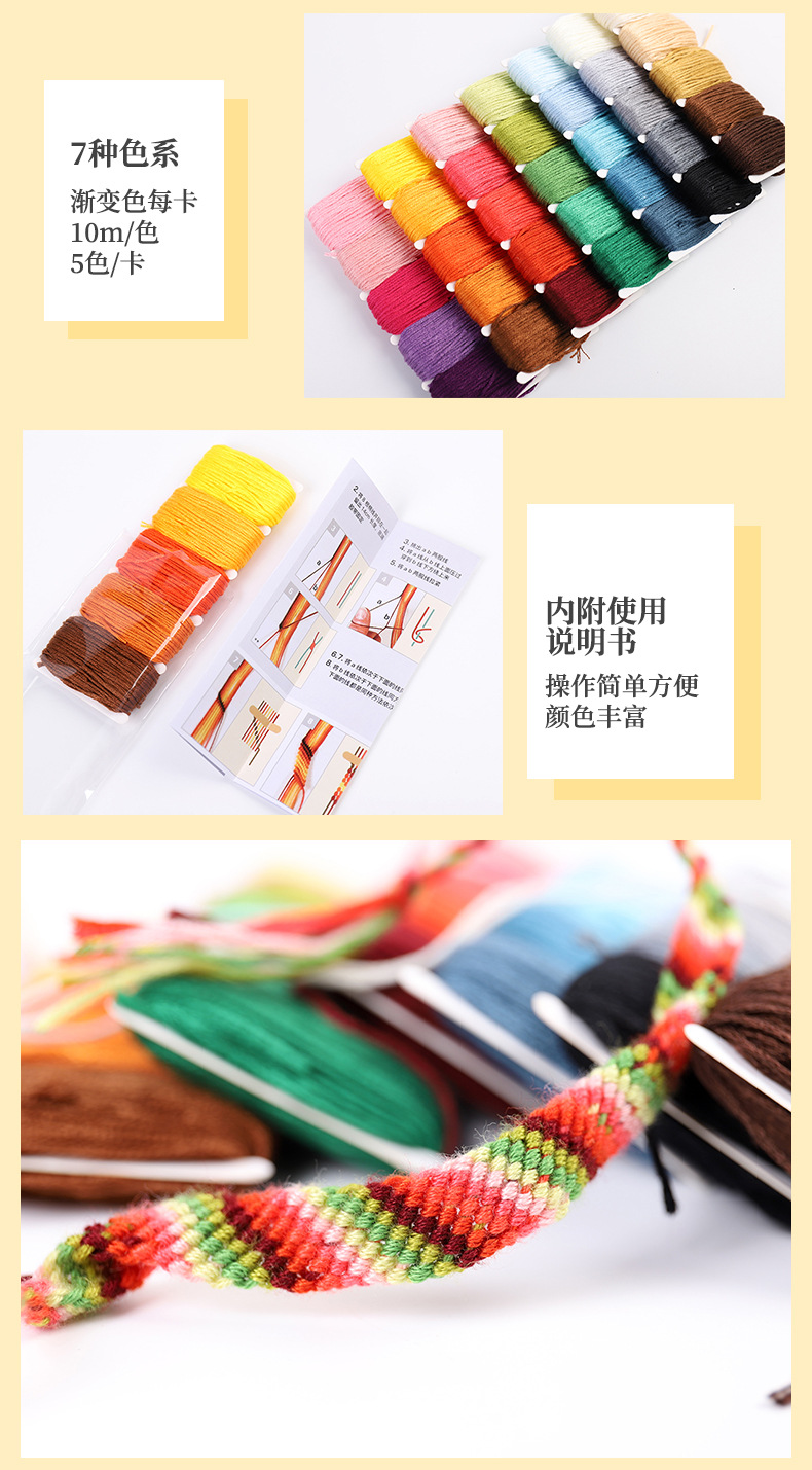 New recommendation diy bracelet woven cotton rope gradual change color series 7 optional cross stitch polyester cotton thread