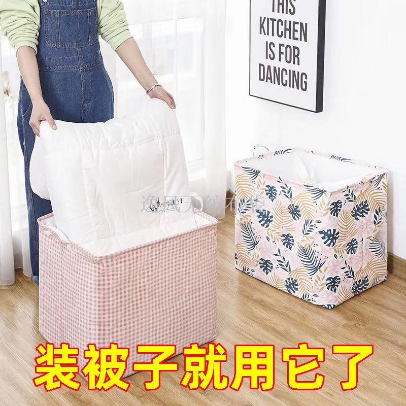 Cross-Border Supply Giant Can Hold Storage Basket Cotton Quilt Sundries Home Organizer Storage Bags Storage Box Cross-Border Supply Giant Can Hold Storage Basket Cotton Quilt Sundries Home Organizer Storage Bags Storage Box