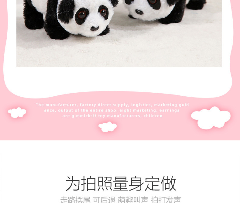 Factory Direct Sales New Electric Plush Toy Stall Supply Simulation Giant Panda Music Toy Wholesale Customization Factory Direct Sales New Electric Plush Toy Stall Supply Simulation Giant Panda Music Toy Wholesale Customization