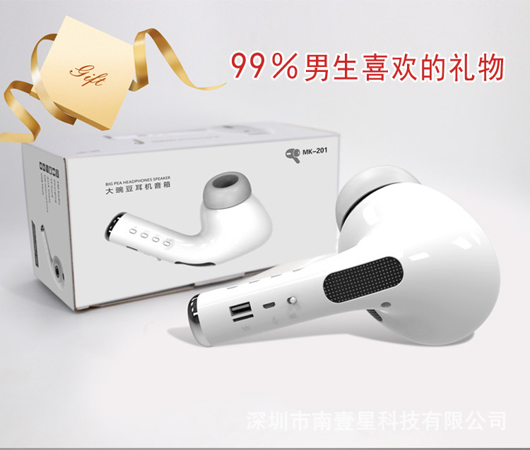 Creative Big Pea Giant Three-Generation Headset Wireless Stereo Gift Cross-Border New Mk201 Headset Bluetooth Speaker Creative Big Pea Giant Three-Generation Headset Wireless Stereo Gift Cross-Border New Mk201 Headset Bluetooth Speaker