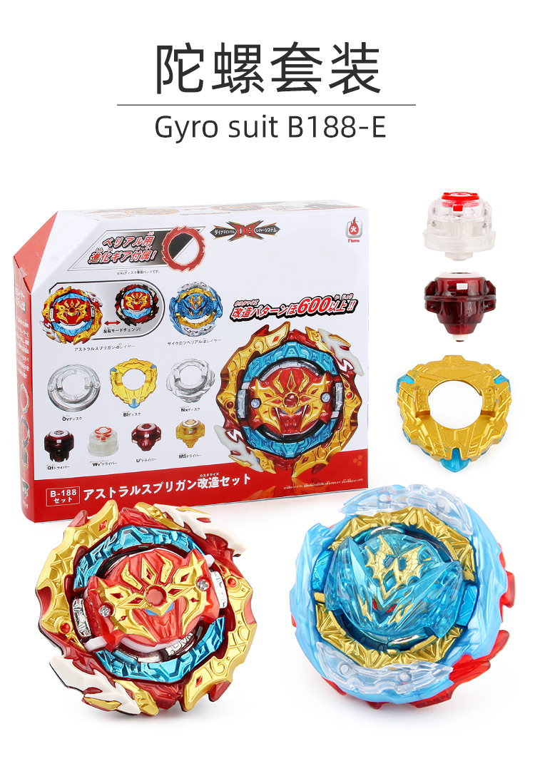 Fire Brand DB Burst Generation B- 188 Interstellar Giant God Transformation Suit Explosive Spinning Alloy Beyblade with Transmitter
