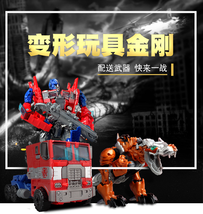 Jinjiang deformation toys King Kong 5 children's toys, the Hornets giant dinosaur robot car model Jinjiang deformation toys King Kong 5 children's toys, the Hornets giant dinosaur robot car model