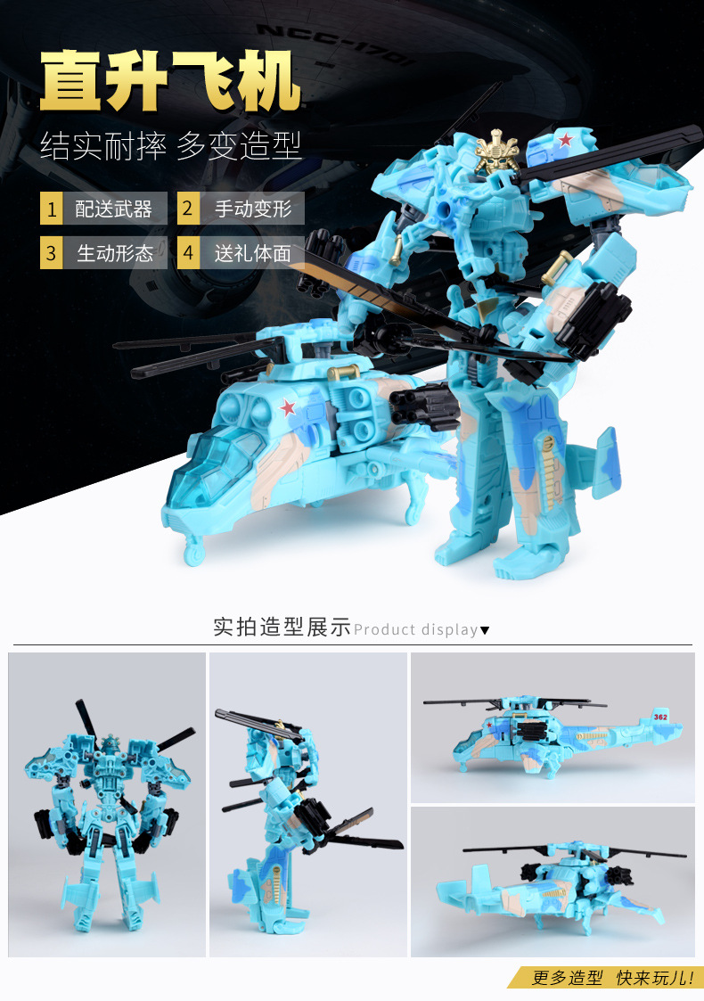 Jinjiang deformation toys King Kong 5 children's toys, the Hornets giant dinosaur robot car model Jinjiang deformation toys King Kong 5 children's toys, the Hornets giant dinosaur robot car model