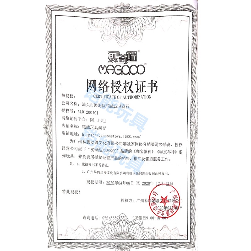Buy Qiku Coffee Treasure Egg God Card Treasure Car God Toy Bus Giant Lift Bomb Deformation Dinosaur Egg Robot Model