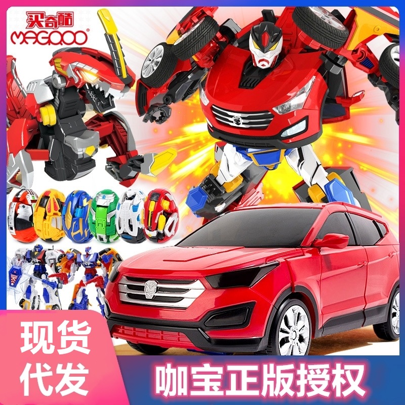 Buy Qiku Coffee Treasure Egg God Card Treasure Car God Toy Bus Giant Lift Bomb Deformation Dinosaur Egg Robot Model