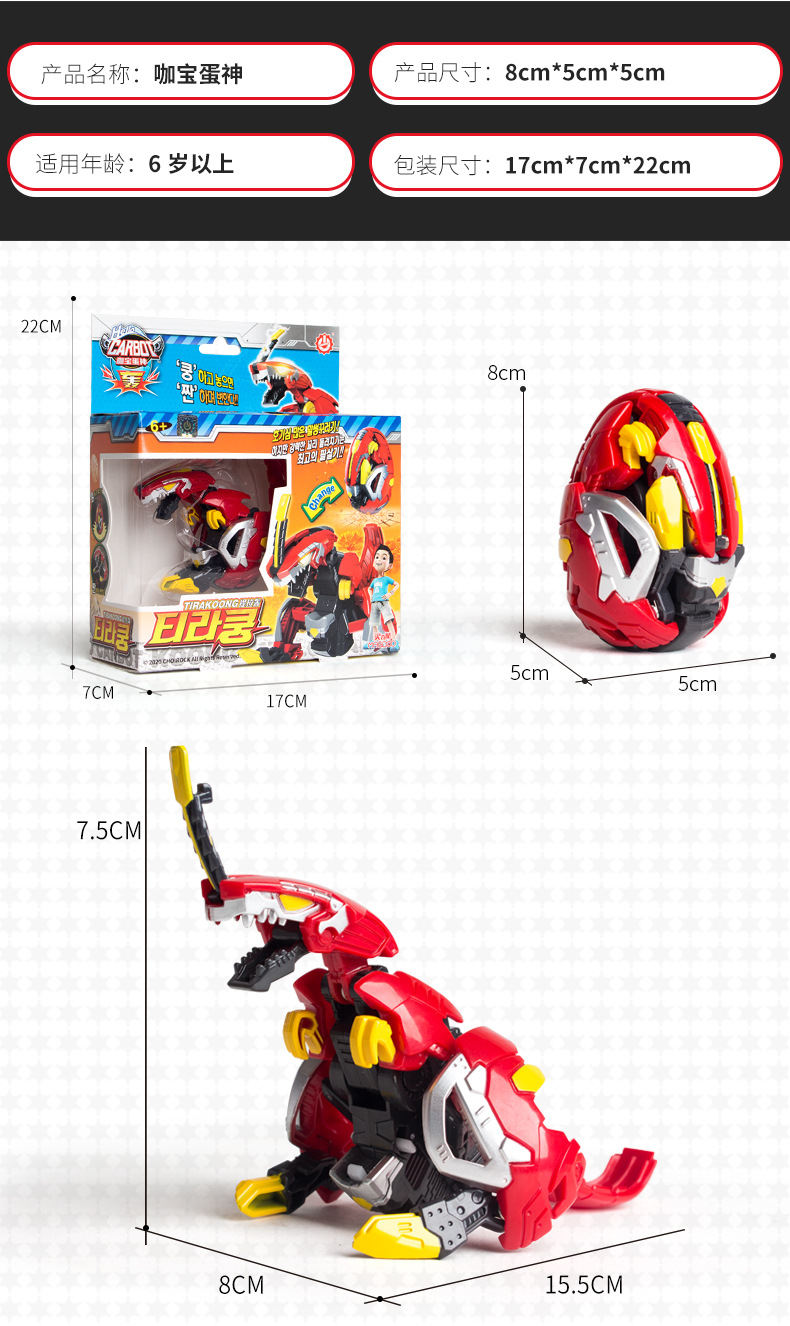 Buy Qiku Coffee Treasure Egg God Card Treasure Car God Toy Bus Giant Lift Bomb Deformation Dinosaur Egg Robot Model Buy Qiku Coffee Treasure Egg God Card Treasure Car God Toy Bus Giant Lift Bomb Deformation Dinosaur Egg Robot Model