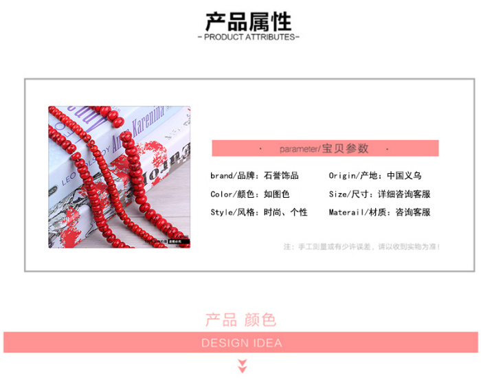 The red turquoise spacer plate is separated by a disc of red and red stone accessories The red turquoise spacer plate is separated by a disc of red and red stone accessories