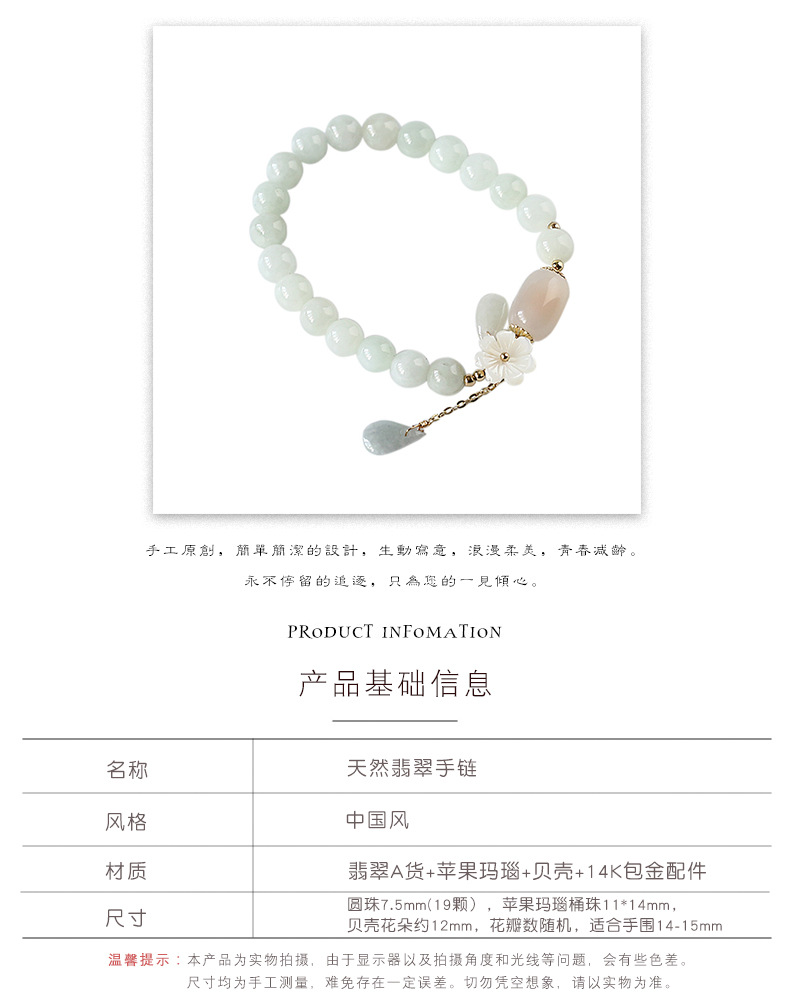Original High-End Natural Emerald Bracelet 14K Gilded Women's Hanging Natural Shell Flower Jade Droplet Type Bracelet