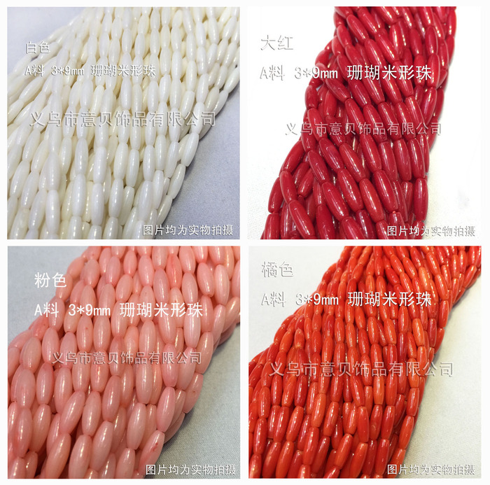 Bay natural orange-coral 3*9mm coral beads beads semi-finished products wholesale Bay natural orange-coral 3*9mm coral beads beads semi-finished products wholesale