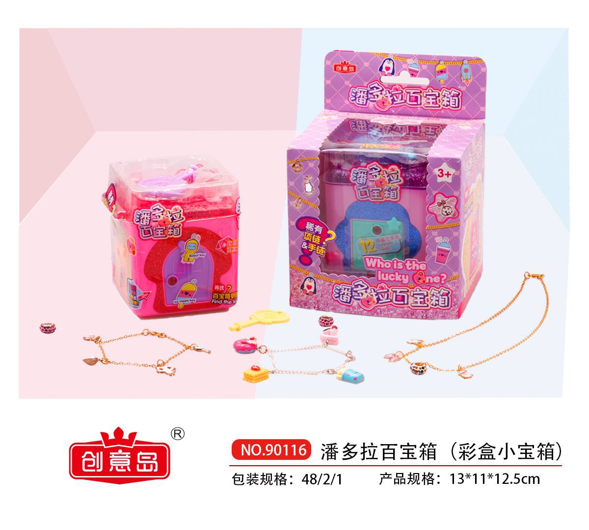 Pandora Treasure Chest Children's Toy Blind Box Treasure Box Girl Jewelry Box Princess Jewelry Necklace Treasure Box Pandora Treasure Chest Children's Toy Blind Box Treasure Box Girl Jewelry Box Princess Jewelry Necklace Treasure Box