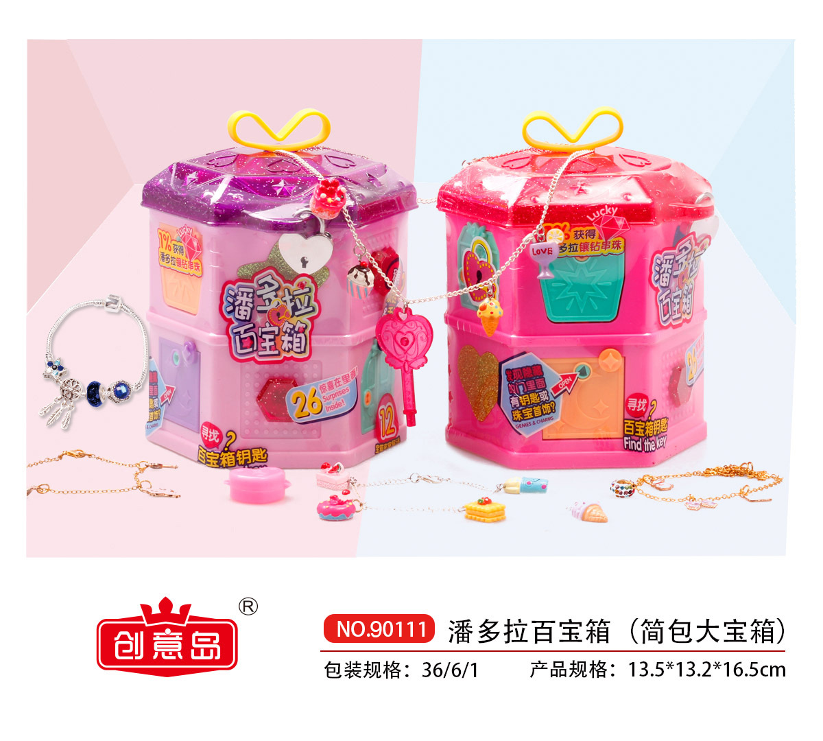 Pandora Treasure Chest Children's Toy Blind Box Treasure Box Girl Jewelry Box Princess Jewelry Necklace Treasure Box Pandora Treasure Chest Children's Toy Blind Box Treasure Box Girl Jewelry Box Princess Jewelry Necklace Treasure Box