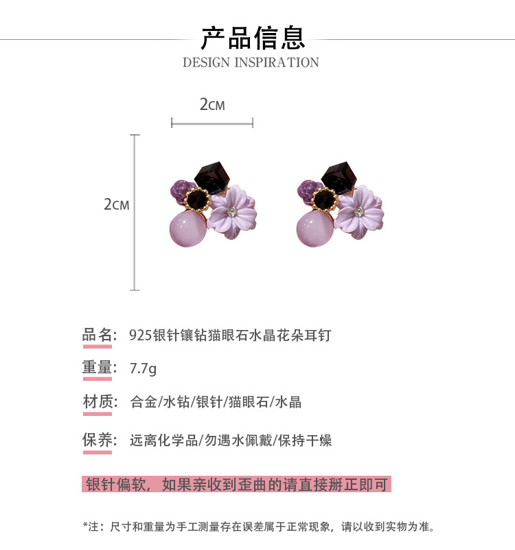 925 Silver Needle Purple Opal Diamond Crystal Flower Earrings South Korea Petite Earrings Mori Style Girlish Heart Ear Studs