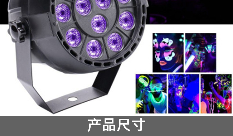 New Led12 UV Par Light Halloween Decoration DJ Voice-Activated Sensor Light Purple Light Household Crystal Ambience Light Plant Lamp New Led12 UV Par Light Halloween Decoration DJ Voice-Activated Sensor Light Purple Light Household Crystal Ambience Light Plant Lamp