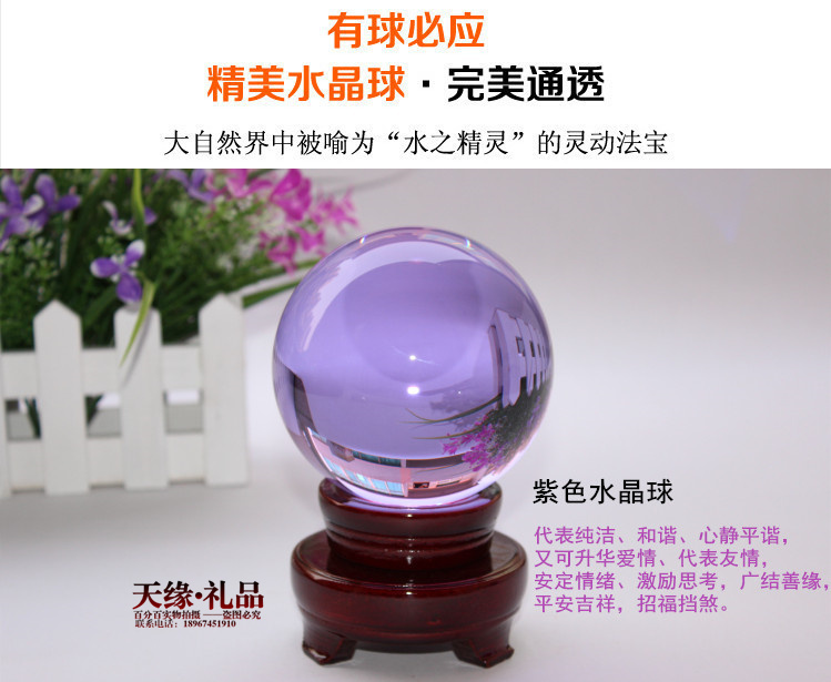 Purple Transparent Crystal Ball Decoration K9 Crystal Glass Souvenir Natural Crystal Ornaments Customizable Gifts Purple Transparent Crystal Ball Decoration K9 Crystal Glass Souvenir Natural Crystal Ornaments Customizable Gifts